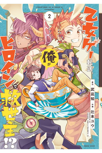 乙女ゲー転送 俺がヒロインで救世主 2 Rar Zip Torrent ゲームtorrenter 乙女ゲー転送 俺がヒロインで救世主 2 Rar Zip Torrent ゲームtorrenter